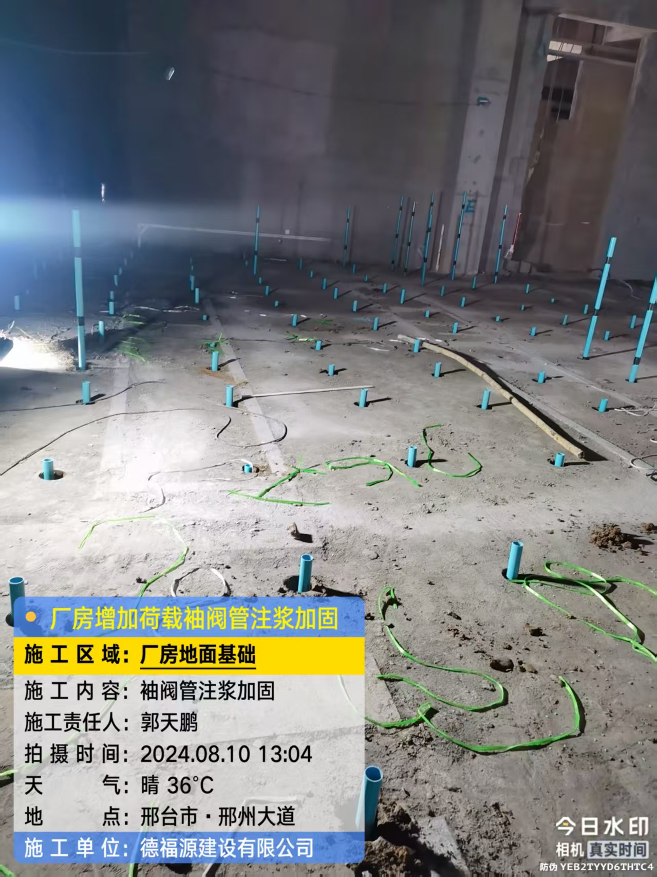 增城袖阀管注浆施工