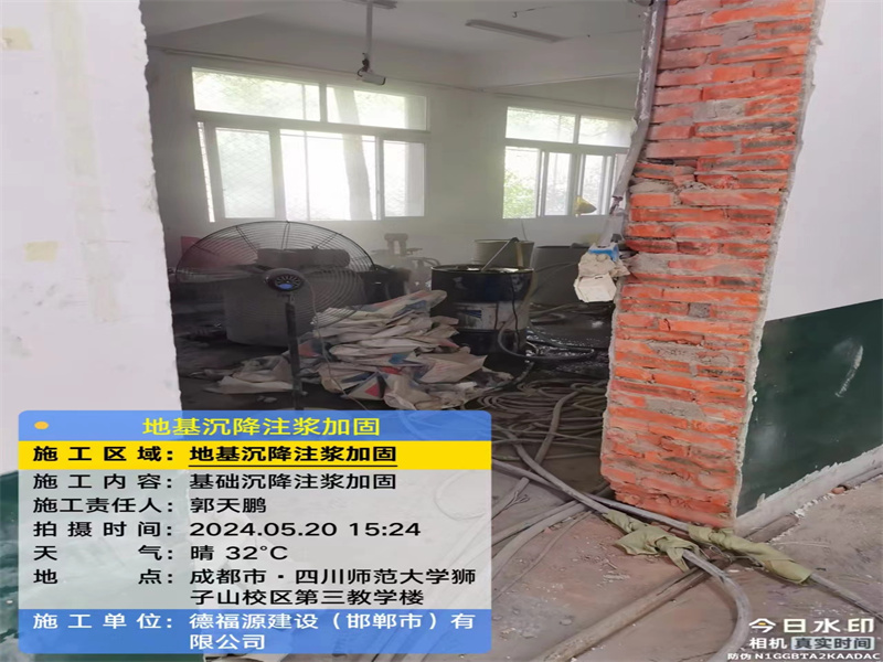 增城高压旋喷注浆在地基下沉注浆加固中的应用